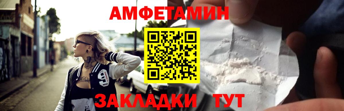 Amphetamine Розовый Нижневартовск