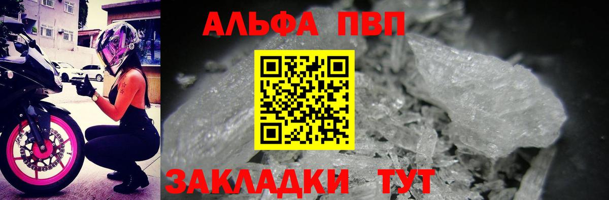 Alfa_PVP VHQ Нижневартовск