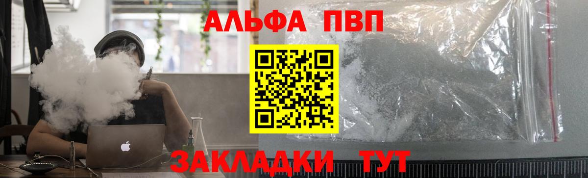 Нижневартовск  Alpha-PVP  Вход с VPN  Alfa_PVP Crystall 