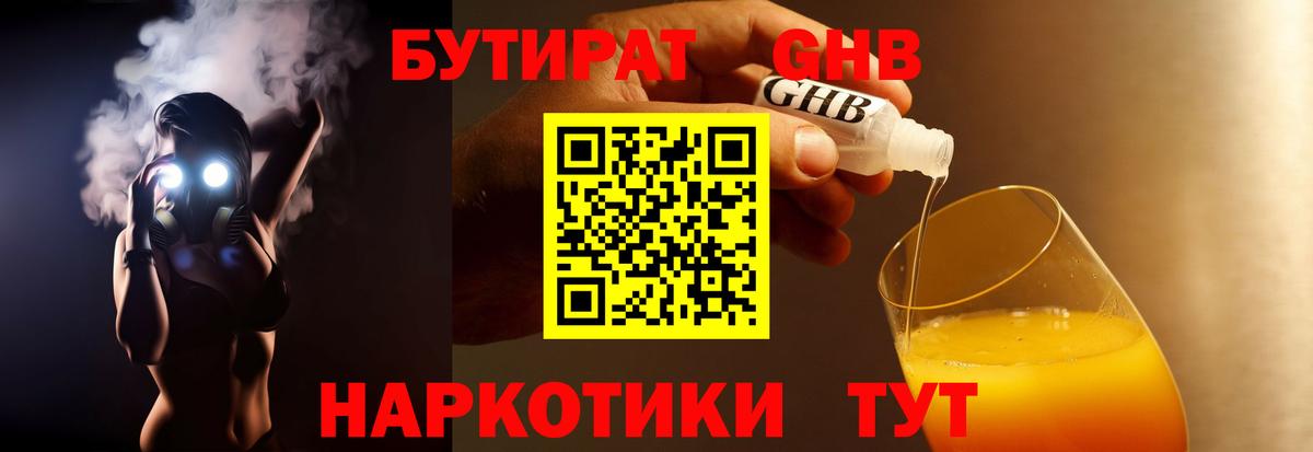 Нижневартовск  Бутират Butirat  Вход с VPN 