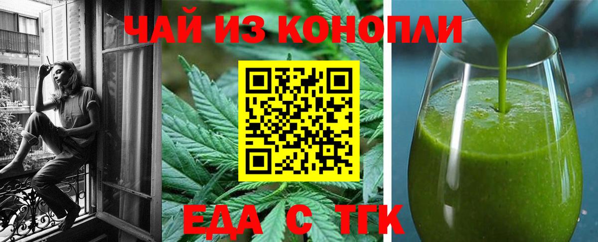 Canna-Cookies марихуана Нижневартовск