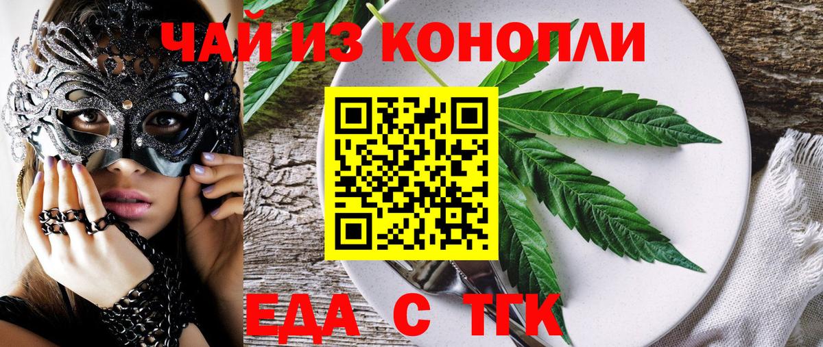 Нижневартовск  Еда ТГК конопля  Вход с VPN 