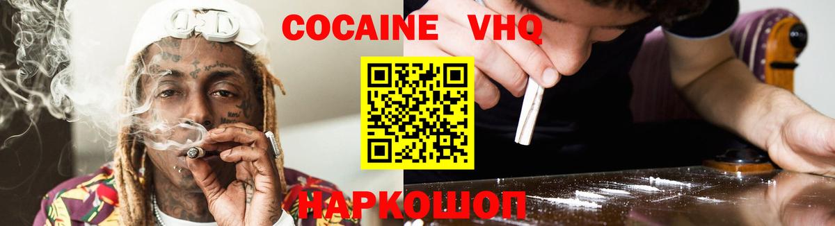 КОКАИН  Кокаин Fish Scale  Вход с VPN  Cocaine Колумбийский  Нижневартовск 