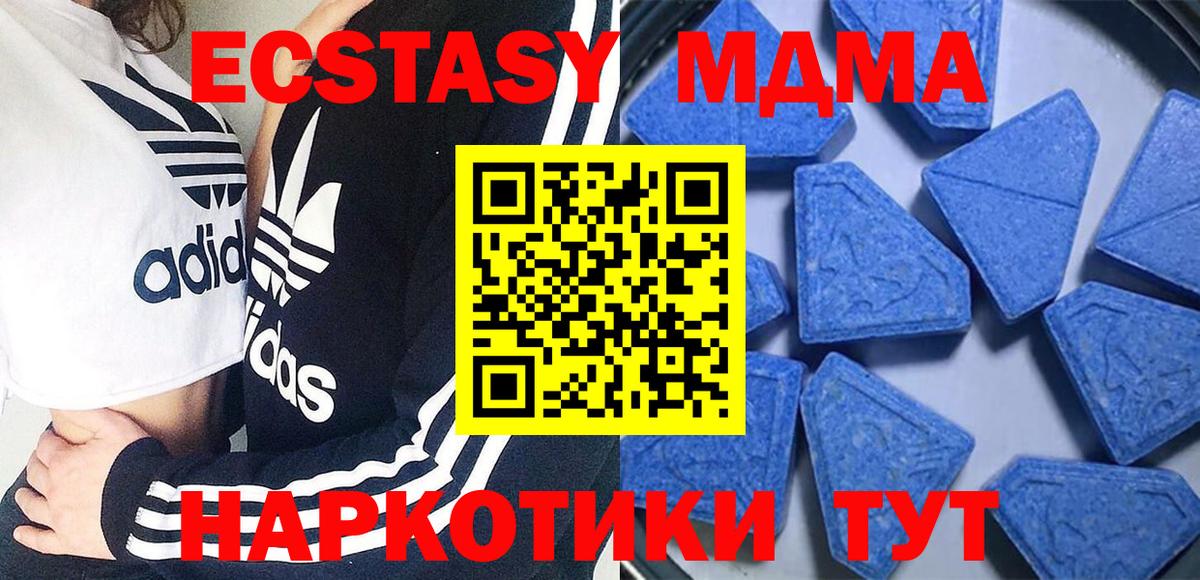 Ecstasy MDMA Нижневартовск