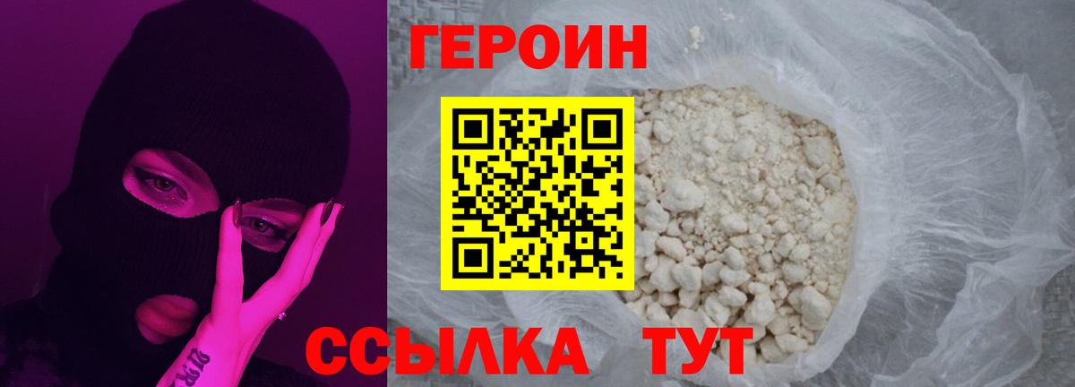 Нижневартовск  Героин  Вход с VPN  Героин герыч 