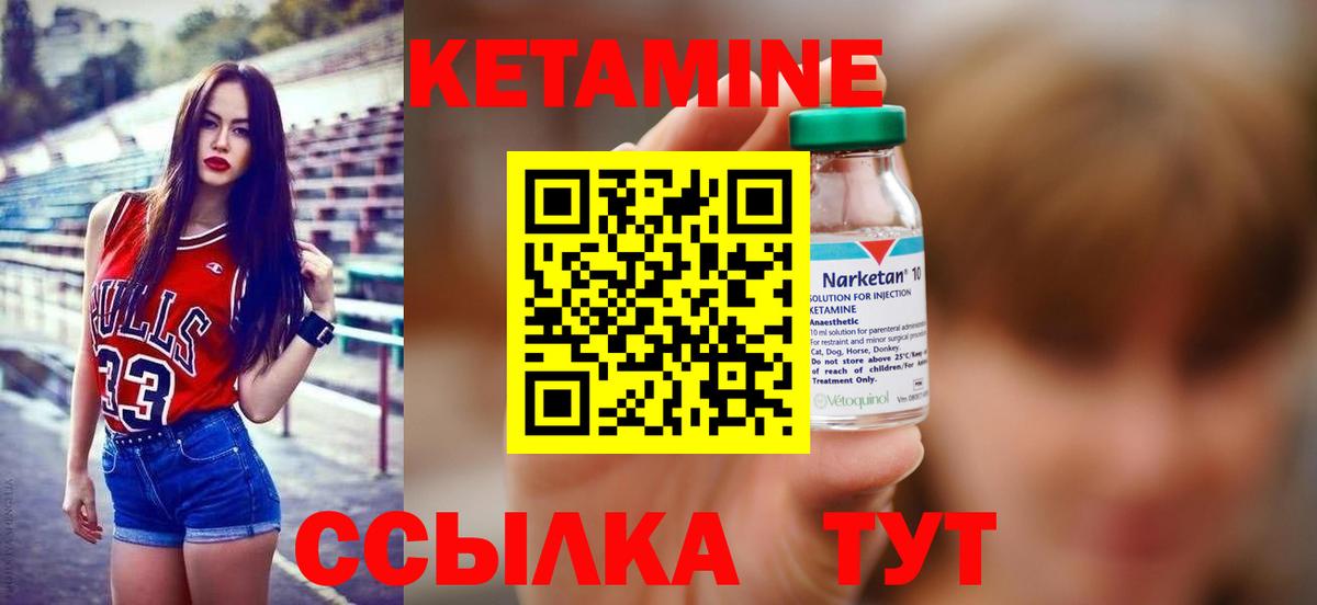 КЕТАМИН VHQ Нижневартовск