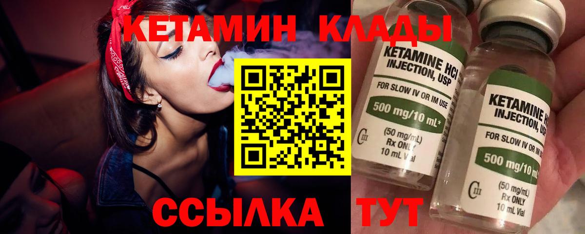 Кетамин ketamine  Вход с VPN  Нижневартовск 