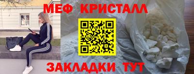 мяу мяу кристалл Будённовск
