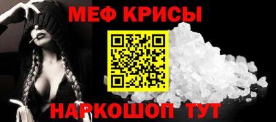мяу мяу кристалл Будённовск