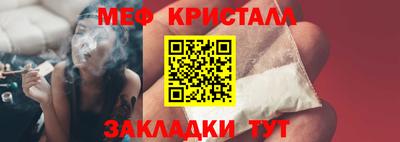 мяу мяу кристалл Будённовск