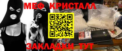мяу мяу кристалл Будённовск