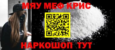 мяу мяу кристалл Будённовск