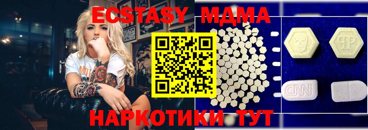 MDMA кристаллы Нижневартовск