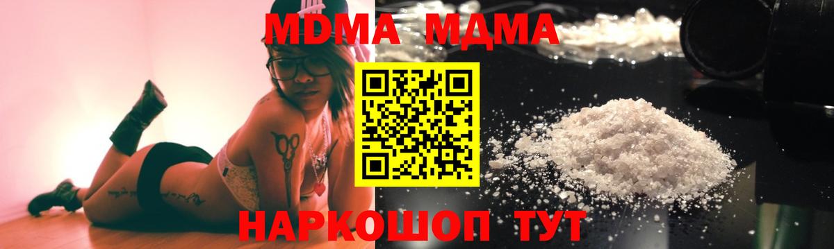 МДМА crystal  MDMA кристаллы  Нижневартовск  МДМА  Вход с VPN 