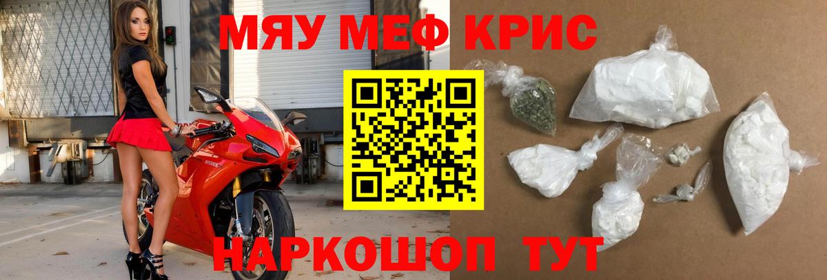Мефедрон  МЯУ-МЯУ VHQ  МЯУ-МЯУ  Вход с VPN  Нижневартовск  МЕФ VHQ 