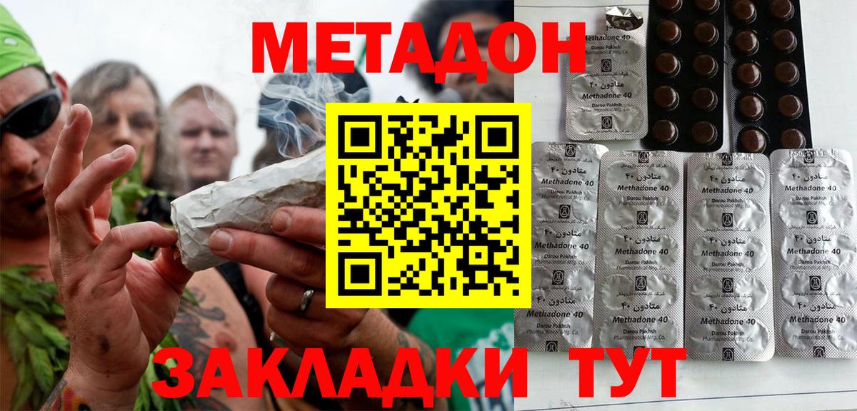 Метадон methadone  Вход с VPN  Нижневартовск 