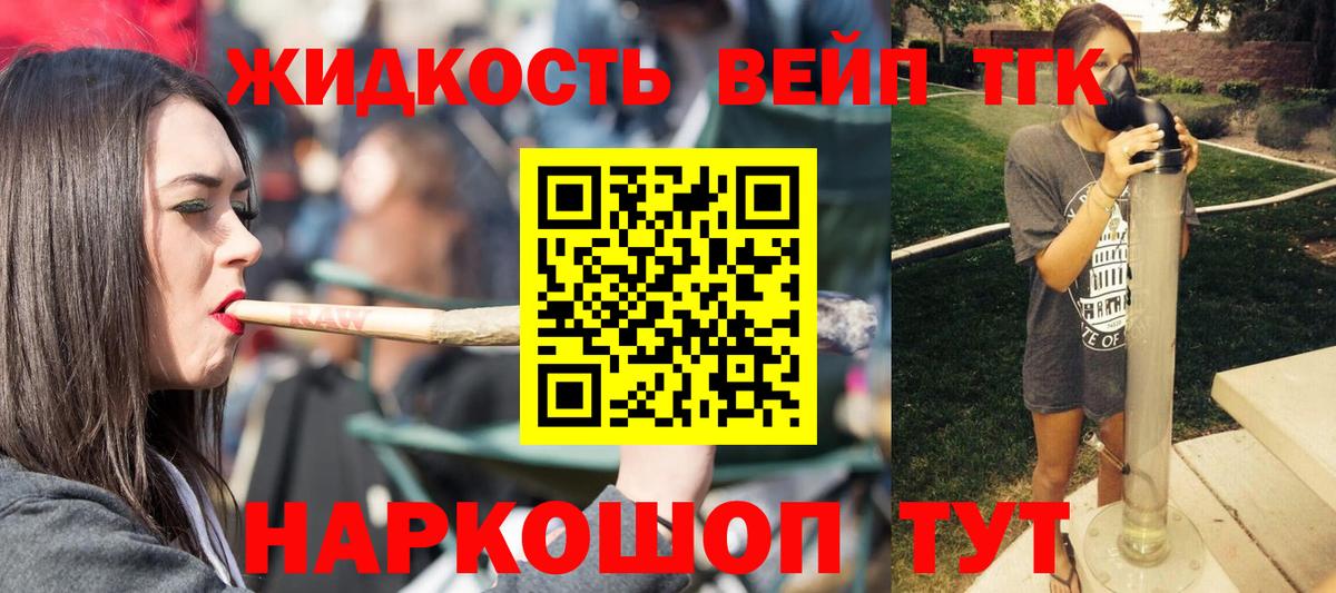 Нижневартовск  ТГК гашишное масло  Вход с VPN  ТГК вейп 