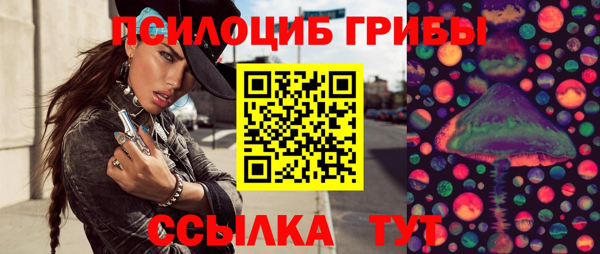 Псилоцибиновые грибы MAGIC MUSHROOMS  Вход с VPN  Нижневартовск 
